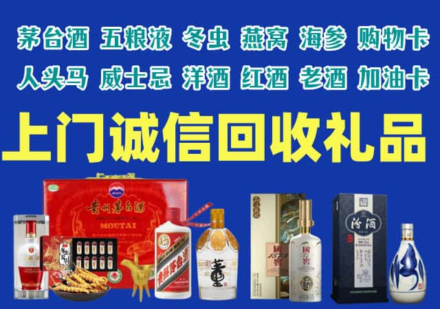 重庆市綦江烟酒回收店