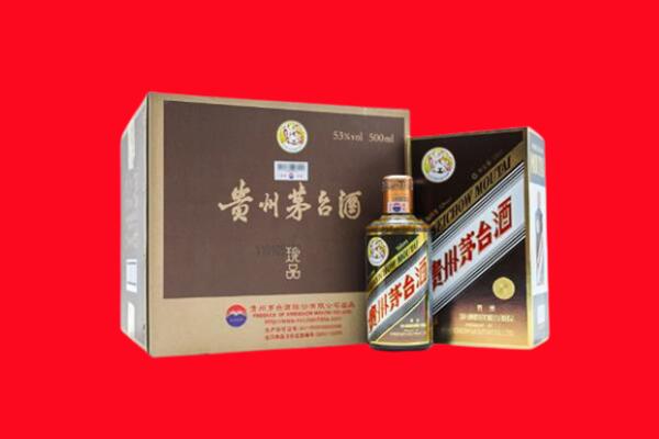 重庆市綦江回收珍品茅台酒