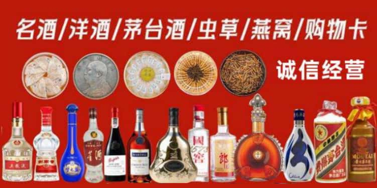 重庆市綦江烟酒回收电话